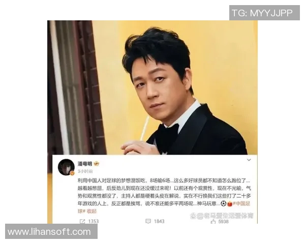 潘粤明调侃国足表现不佳建议让游戏玩家上场试试 潘粤明调侃国足表现不佳建议让游戏玩家上场试试