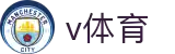 v体育 - vsport体育新闻资讯v站赛事比分平台